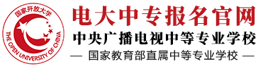 电大中专招生网|电大中专报名官网|电大中专报名官网|电大中专报名官网|电大中专报名官网-361aaa.vip