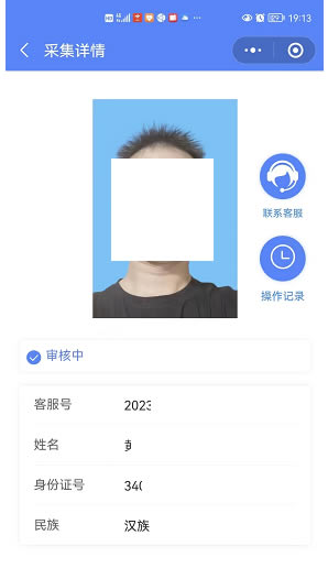 电大一年制中专学籍注册照片采集技巧